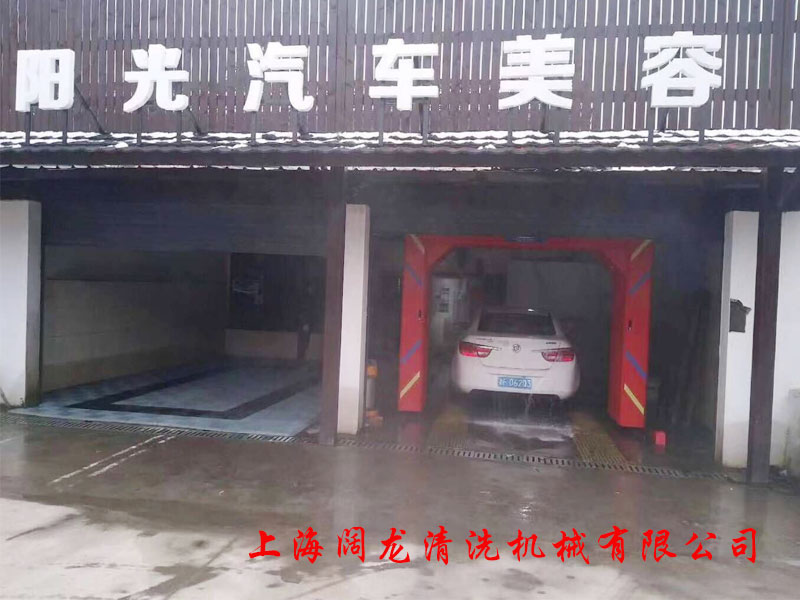 自动洗车设备